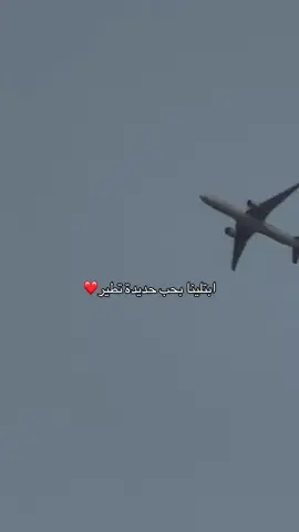 🤍✈️ #aviation #planespotting #bahrain #saudiarabia #boeing 