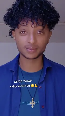 #ethiopian_tik_tok🇪🇹🇪🇹🇪🇹🇪🇹 #varlivido #varlitiktok 