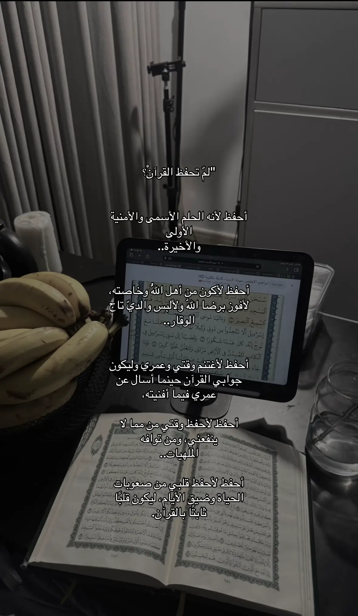 #تحفيظ_القرآن #حفظ_القرآن #القران_الكريم_راحه_نفسية😍🕋 