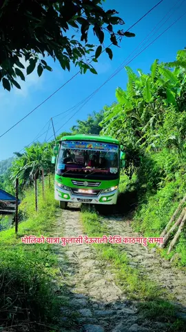 #it_s_me_rajib😎❤️  #araniko_super_express6326🥰😎  #viralvideo #foryoupage #tiktok @Sabin lama @𝐑𝐚𝐣𝐢𝐛 𝐋𝐚𝐦𝐚 @༆𝐀𝐚𝐤𝐫𝐨𝐬𝐡༆❤️ @👑Raidr❤️kaji👑777💫 @Ashok shrestha 