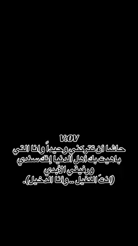 أهل ترُدني خـائباً  كَـسير الخاطر مجــروح الفؤاد عنـد تـوسلي ألـيك ياأبـا الـفضل 💔؟؟