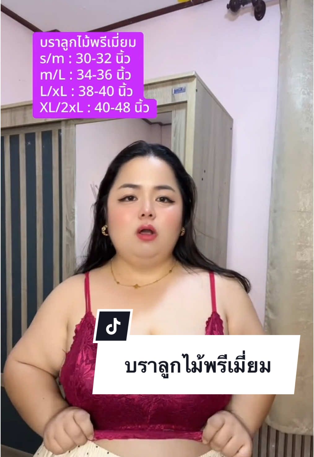 #บรา #บราลูกไม้ #บราลูกไม้รุ่นพรีเมี่ยม 