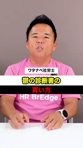 最後の注意点知らないとヤバい... #障害年金 #社労士 