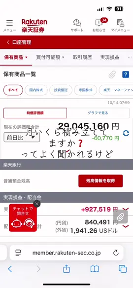 みんな月にいくら積み立ててる❓#積立nisa #手取り20万 #投資初心者 #株式投資 