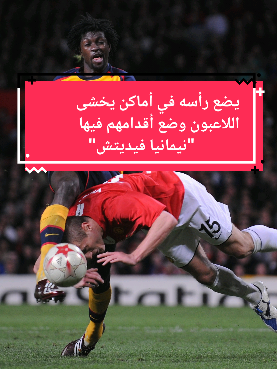 فيديتش أفضل مدافع في تاريخ البريميرليغ، تتفق أو تختلف.  #Vidic #viral #sportsontiktok #foryou #footballtiktok 