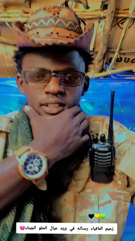 #tiktokindia #القوات_المسلحة_السودانية🦅🇸🇩🦅 #الجنينة_داراندوكا💚🖤❤️ #مساليت_تراث_وثقافه_مسراا #مشتركه_ي_كبدي❤️‍🔥🦅 