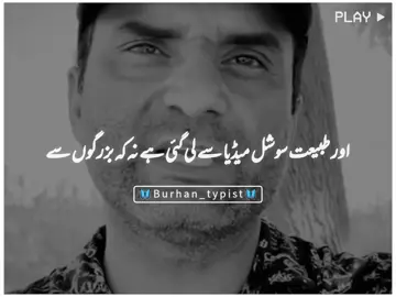 Kamzor taren nasal💯 #motivation #viralvideo #foryoupage#growaccunt#burhan_tv_tiktok