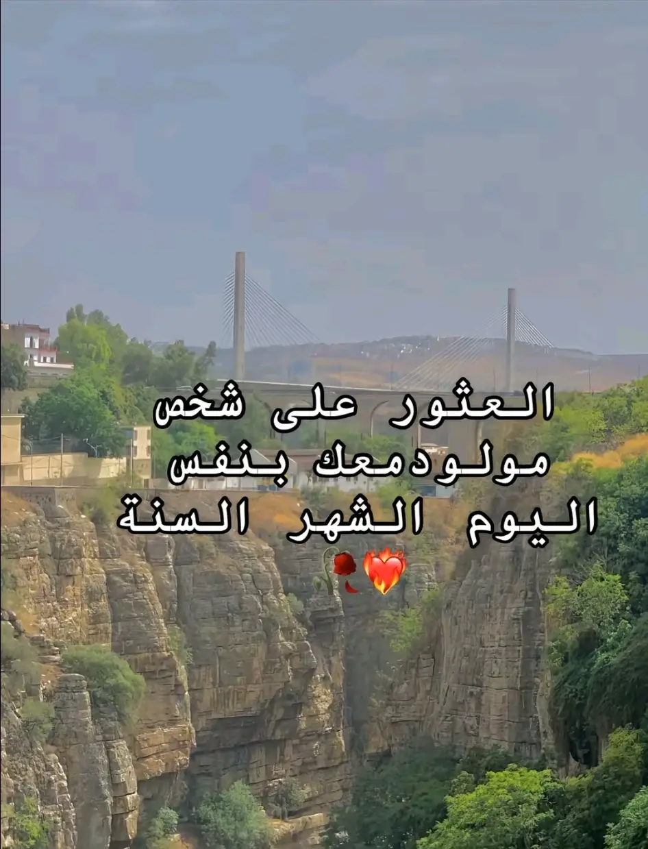 #عسكري_جزائري_وافتخر_🇩🇿🇩🇿🇩🇿🇩🇿🇩🇿🇩🇿🇩🇿 #المغرب🇲🇦تونس🇹🇳الجزائر🇩🇿 #شاشة_سوداء_لتصميم🖤🔥🍂 #fyp #ابوني_ياك_باطل_ولا_حنا_مانستاهلوش 