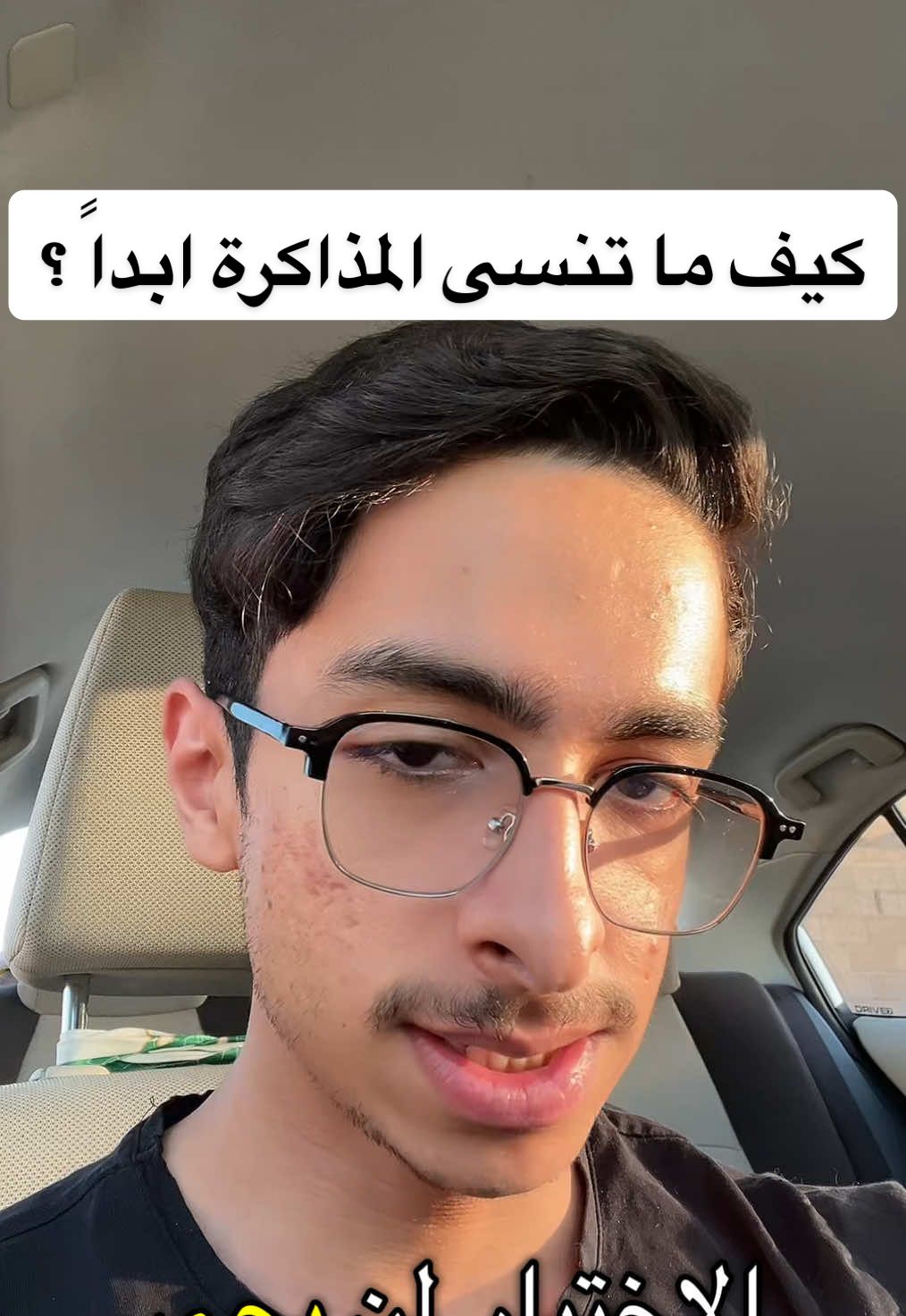 #مذاكرة #جامعة #اختبارات 