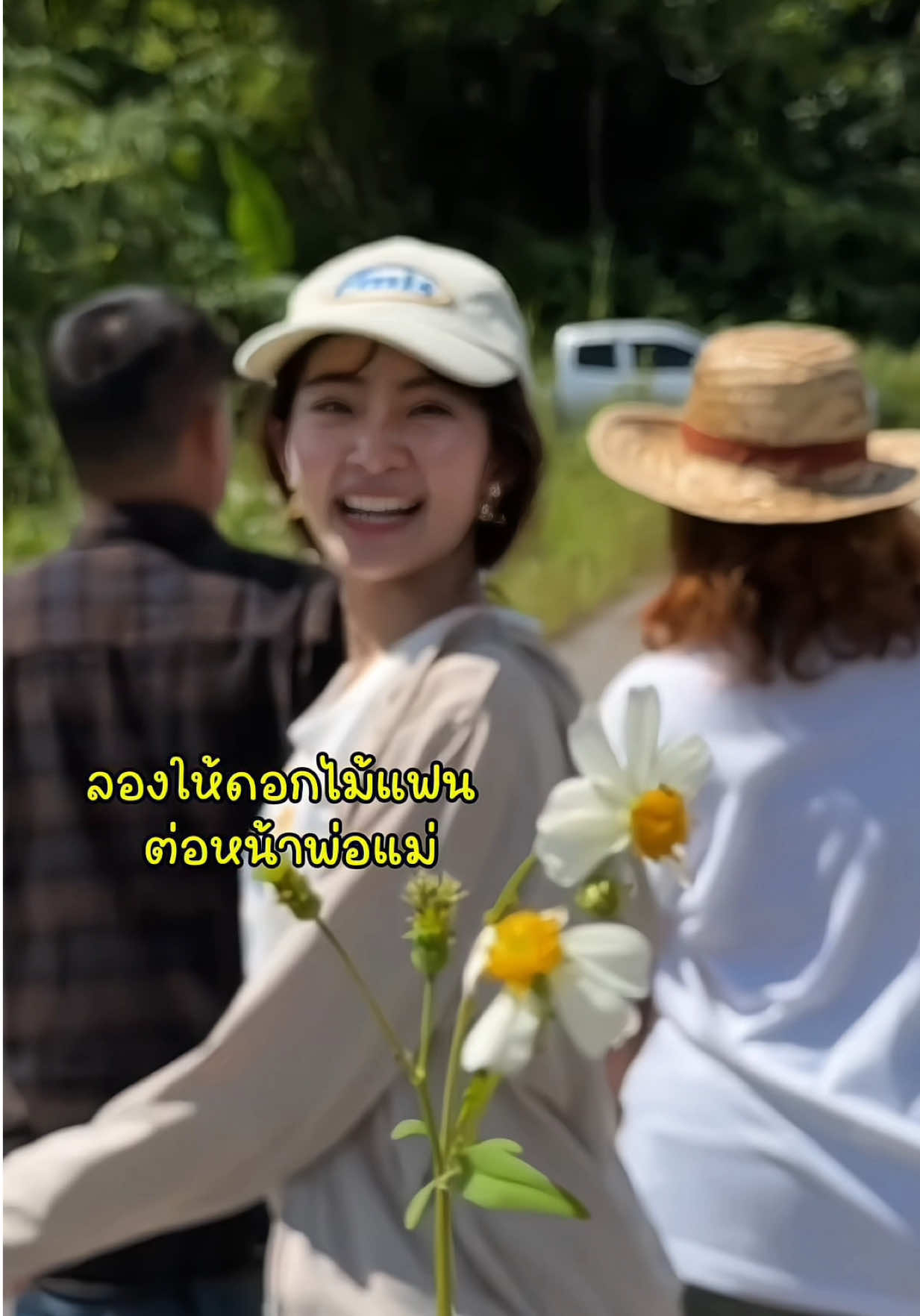 แค่ให้ดอกไม้มันจะทำให้คนนึง มีความสุขได้จริงๆหรอ? #นินิวที่โก๊ะๆอะ #นินิวพี่เนม 