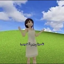 اف افضل شعور ولا يحلى أكثر إذا اليوم حلو#سعاده #خميس #اجازه