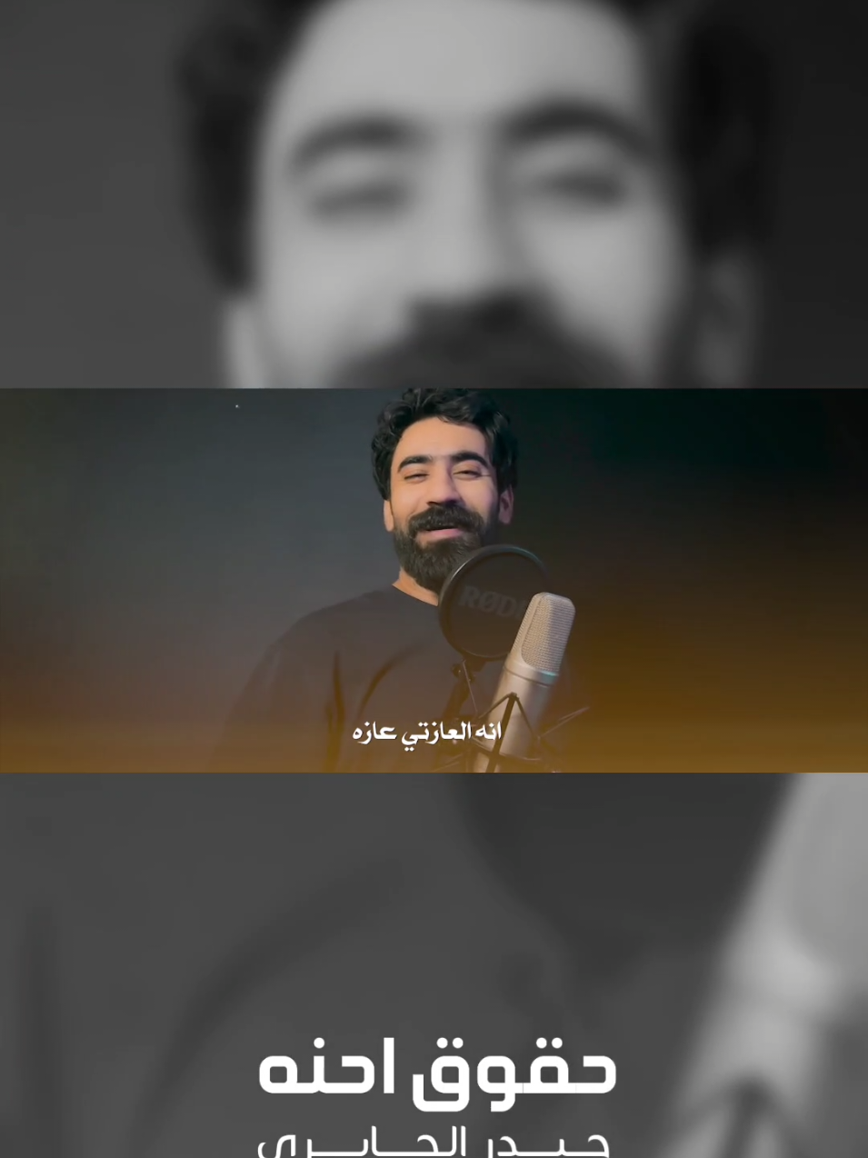 حقوق احنه - حيدر الجابري  #الشعب_الصيني_ماله_حل😂😂 #انتخابات #fyp #العراق #ترند 