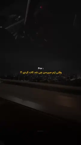 #غمگین #اکسپلور #چشمات #دروغ ##اکسپلور