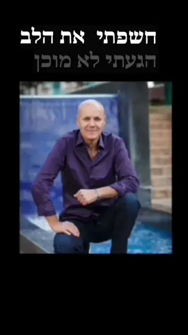 #מזרחית #מזרחיתבנשמה #מוזיקהמזרחית #איתיהררי #אבנרהררי 