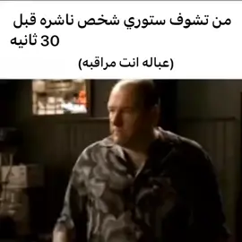 حقيقي 🙏🏿☺️ #ميمز #شتبوستر #ستوري #fyp #اكسبلور 