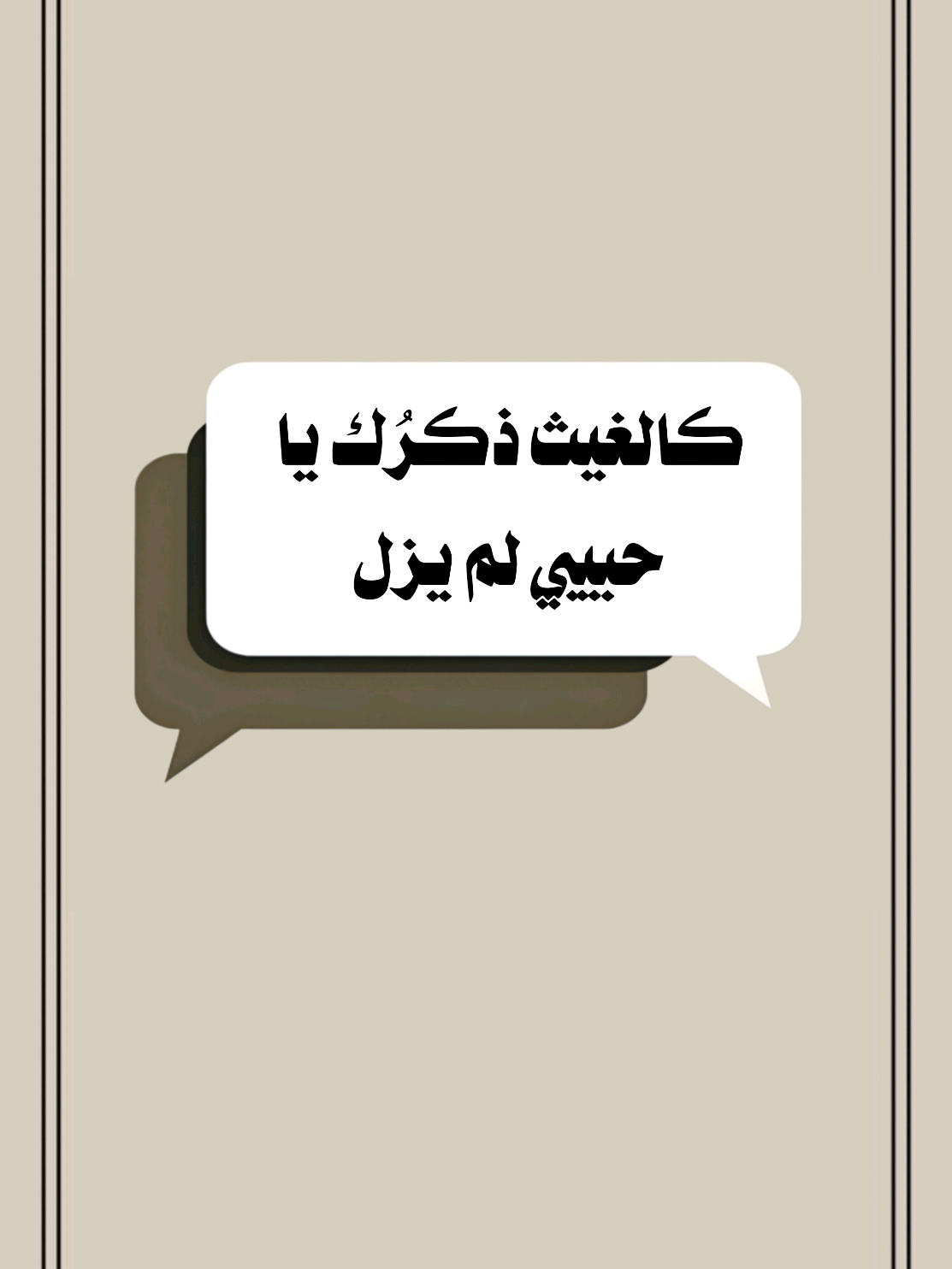 كالغيث ذكرُك يا حبيبي لم يزل #سعدون_حمادي #اللهم_صلي_على_نبينا_محمد #تصميم_فيديوهات🎶🎤🎬 #اكسبلور 