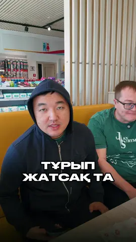 Сіз тұратын аймақта қандай диалект сөздер бар?