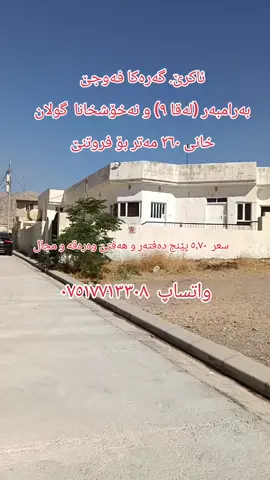 #ئاکرێ #سورچی #زێباری #ئاغا #دهۆک 