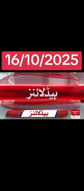 ### for you 📡 ہم نہیں رکتے — تب تک جب تک سچ آپ تک نہ پہنچے۔ ➡️ فالو کریں اور باخبر رہیں۔