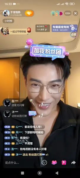 กรี๊ดดดพี่พูดไทยด้วย😍😍🤗🤗ไลฟ์16.10.25 #yuyang #yulong #yangmiemie #yangyilu #น่ารักมากเลย😚❤️ @ตูนก็เป็นสตรีเช่นนี้🐑🐮🇹🇭 @ตูนก็เป็นสตรีเช่นนี้🐑🐮🇹🇭 @ตูนก็เป็นสตรีเช่นนี้🐑🐮🇹🇭 