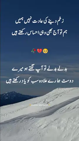 #sadpoetry #sadlines #deeplines #hassan_writes❣️ 