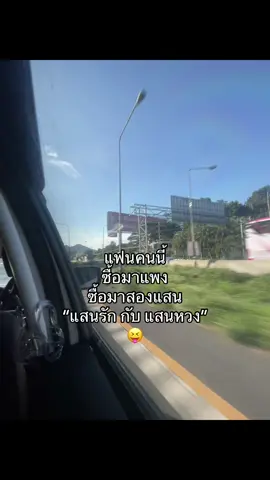 #สตอรี่ความรู้สึก @Wachiraya Chaiyapha 25 