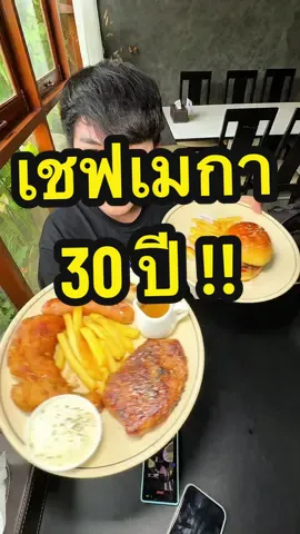 หาโค้ดยากร้านนี้  คือออ กูงง รสชาติ ต้นตำรับมาก  อร่อยสึสจริงๆ  พารามันอยู่ที่ 100 กว่าบาทเอง  จองก่อนไปนะ  . . . . ##Narniahomerecipes#อาหารยุโรป #นครปฐม #รีวิวแบบไม่อวย