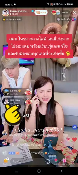 มีเรื่องตกใจอยู่ต้นไลฟ์ทุกวันเลย 🤣🤣🤣 #เจนนี่ได้หมดถ้าสดชื่น #ยิวเจน #เทรนด์วันนี้ #อย่าปิดการมองเห็น #phicha_miracle635 