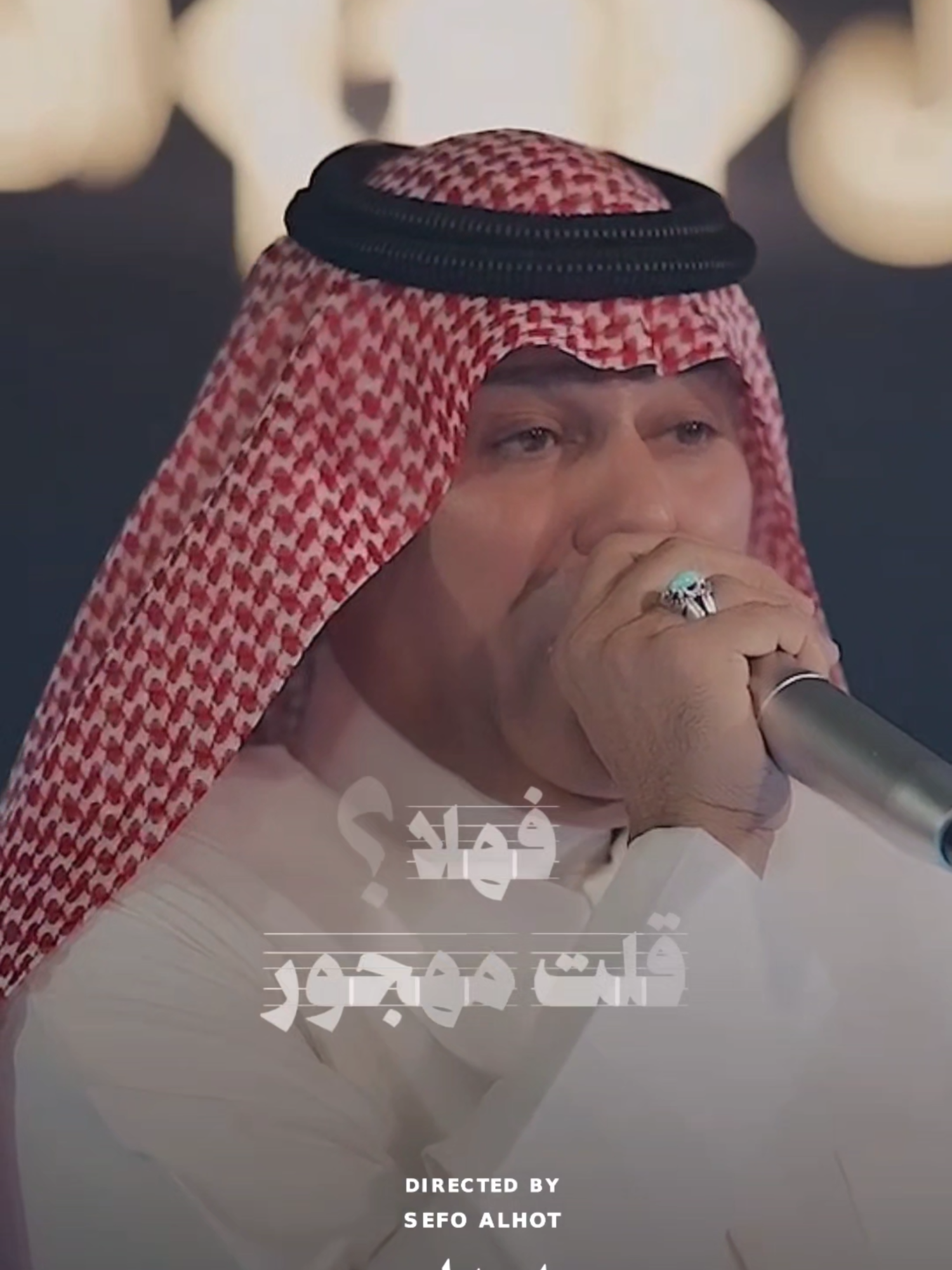 قال الطبيب - رعد الناصري . آدارة المواقع - تصميم الريلز : محمود باسم . مطعم وبار جيل الطيبين نلتقيكم يوميا مع المع نجوم الطرب الموقع شارع السعدون فندق بغداد الدولي للحجز 07726754290 . #رعد_الناصري #جيل_الطيبين #فصحى #فصيح