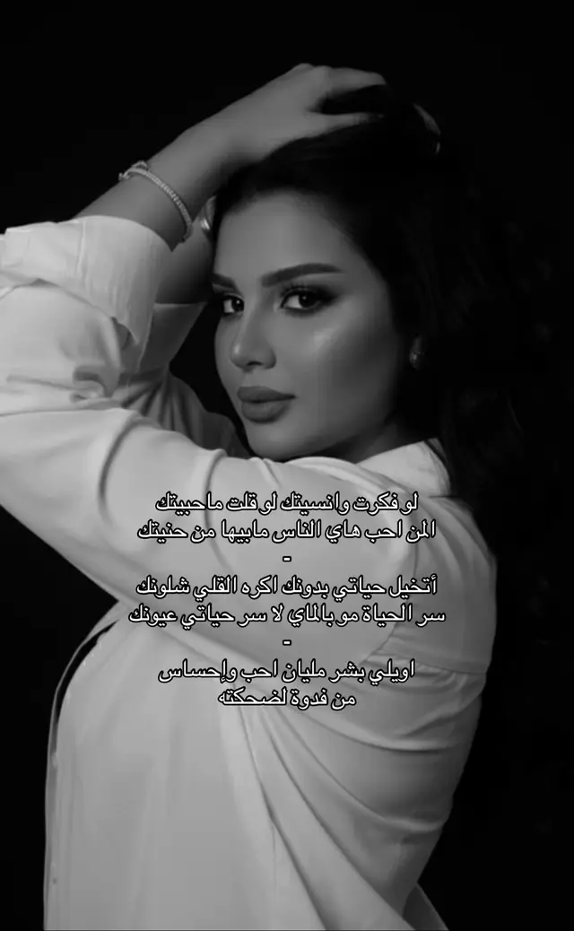 سر الحياة عيونك 🫵🏻 #اصيل_هميم @AseelHameem 