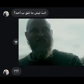 مو غريب الغدر، الغريب منين إجا  خيانة رولو ل راغنار  . . . . . . . . . #خيانة #ragnar #vikings #betrayal #sad #edit #sadedit #راغنار #fyppppppppppppppppppppppp 