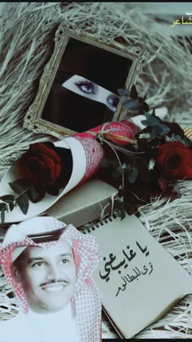ياغايب عنى …. #explore #fypシ゚viral 