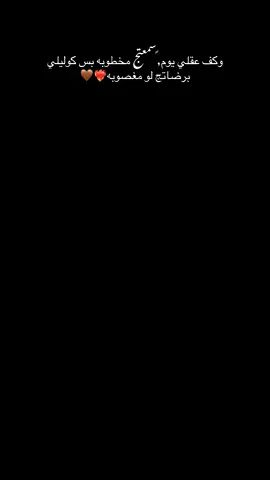 وكف عقلي يوم سمعتج مخطوبه#طويبه_ستي📸🧡 #جنوب_الموصل #تصويري_احترافي_الاجواء👌🏻🕊😴 #كياره_الحود_السرت_لزاكه_تلول_ناصر #fyp 