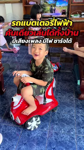 #รถแบตเตอรี่เด็ก #รถแบตเตอรี่ไฟฟ้า #ของเล่นเด็ก #แม่และเด็ก