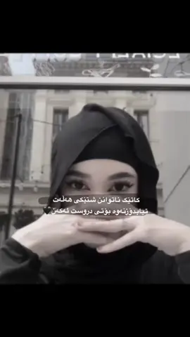 #fypシ #الحمدالله_علی_کل_حال❤ #actives? @TikTok 