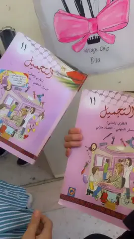 ١١ تجميل 💅🏻🔥#حادي #خاراس #الخليل @𝓭𝓪𝓻𝓮𝓮𝓷𝓭𝓪𝓫𝓪𝓫𝓼𝓱 💕 