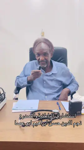 #السودان #امدرمان #sudanese_tiktok #سودانيز_تيك_توك_مشاهير_السودان🇸🇩 #القوات_المسلحة_السودانية🦅🇸🇩🦅 