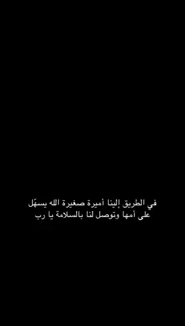الله يتمملها ع خير ❤️#ماشاءاللّٰه_سبحان_اللّٰه_💖 #fulla_barghothe #فله_برغوثي #foryoupage #fypシ゚ 