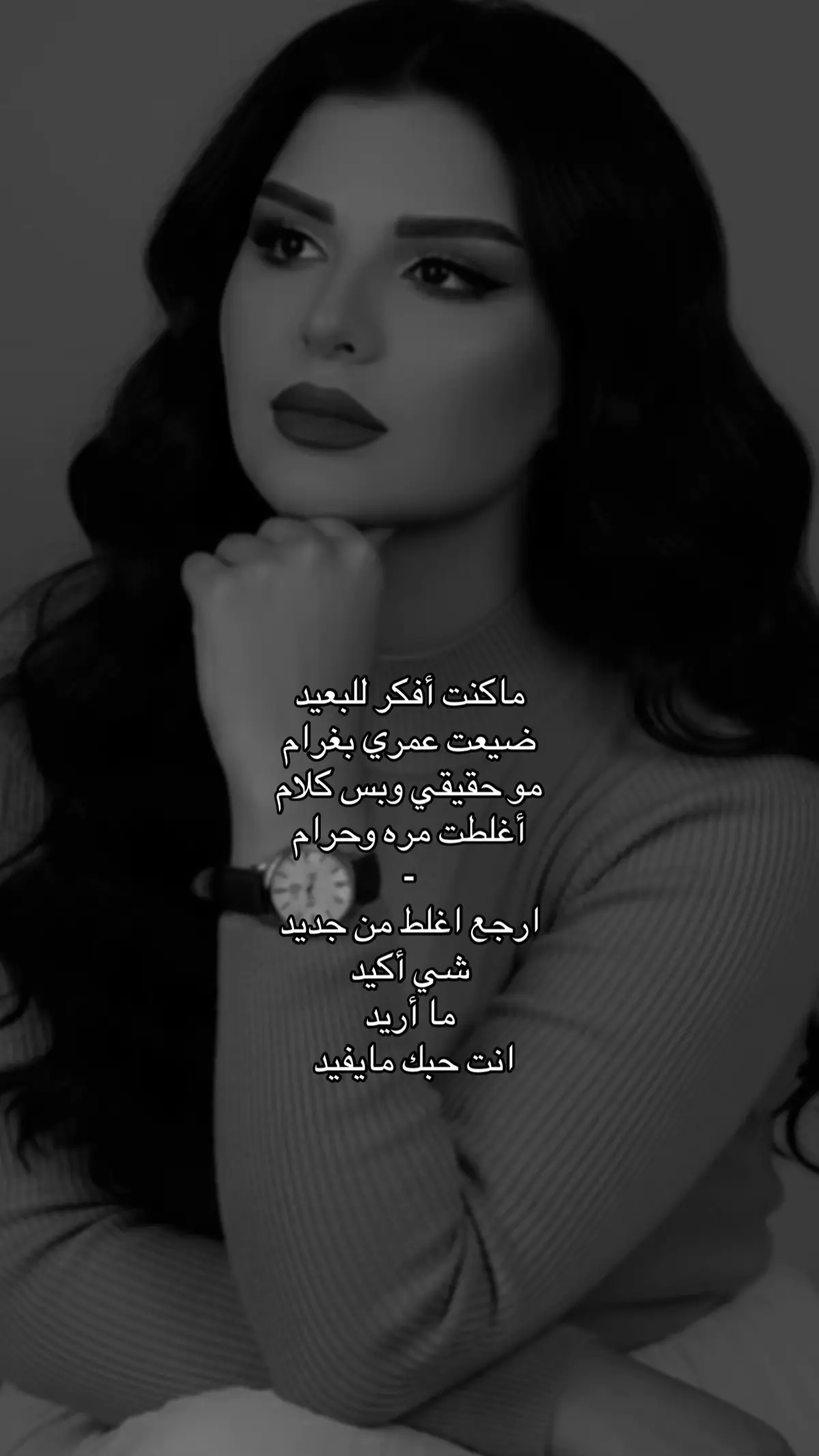 انت حبك مايفيد 😪 #اصيل_هميم @AseelHameem 