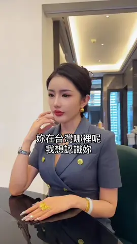 #台灣 