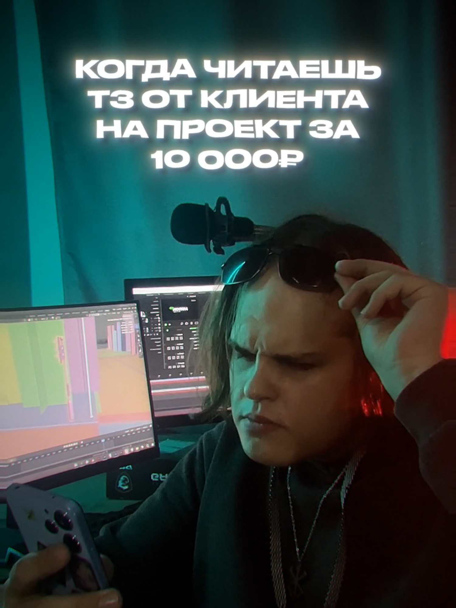 А у вас были такие заказчики? или исполнители? #blender #motiondesign #freelancer #desing За моушен дизайном в тг 🔻 Tg: @Ezop_motion Behance: https://www.behance.net/bb301a1a Нельзяграм: @ezop_motion Моушн-дизайн (англ. Motion design, motion — движение, design — дизайн) — направление в графическом дизайне, которое занимается созданием анимированных и динамичных визуальных материалов. Объединяет элементы традиционного графического дизайна, анимации, кинематографа и звукового дизайна для передачи информации или эмоций через движущееся изображение #blender3d #motiondesign #freelance #freelancer #desing #adobeaftereffects #3d #дизайн #графическийдизайн #графическийдизайнер #моушндизайн #фриланс #3danimation #анимация #блендер #моушенанимация #моушндизайнер #3ddesign #animation #CGI #vfx #vibe #3dart #edit #memeanimation #trend #Ezop #meme #render3d #композиция #дизайн #монтаж #профессионал #blender #motiongraphics #blender3d #motiondesign #freelance #freelancer #memes #reels #vfx #3дхудожник #мем #заказывайте #клиент #деньги #nowkie #графическийдизайн