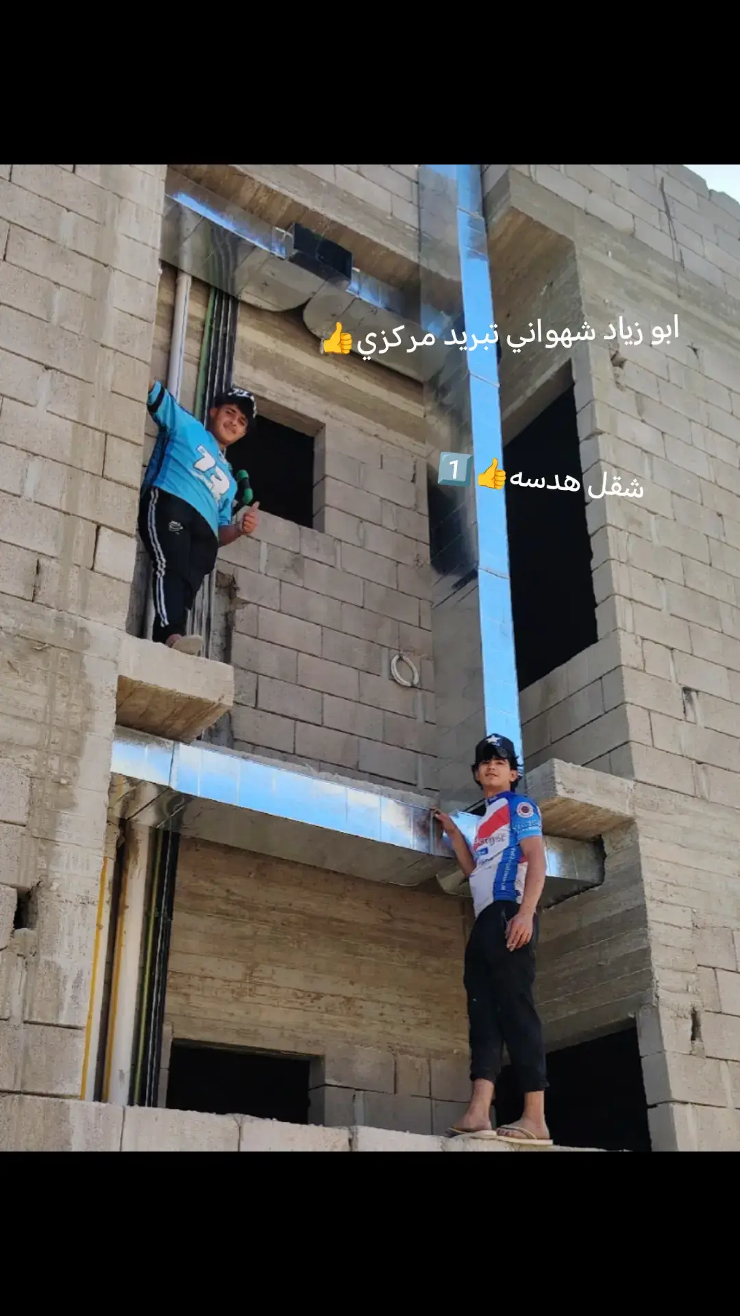 #تبريد-بيوت@ابو نمر✅🔞❓✅ @ابو سمره🇹🇷 #احنه_بخدمتكم 