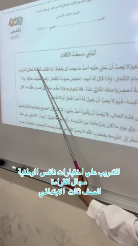 تدريبات بطلات نافس لنافس ✨👏🏻 #نافس_لنافس #لغتي _الجميلة