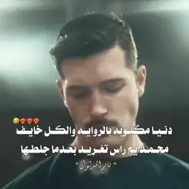 يمه ولله فقره محمد تضحك🤣🤣😔 @رُسل فَهد 🤎  #fppppppppppppppppppp #fyp #يا_اجمل_الوحوش #رسل_فهد #viral 