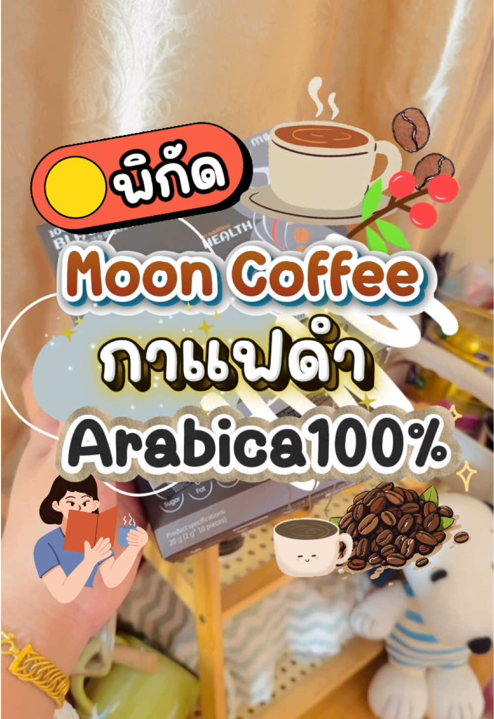 ☕️✨Back coffee ผงกาแฟดำ✅ Arabicaคั่วหอมๆ❤️ ชงในน้ำร้อนได้เลย หรือนำไปทำเมนูเครื่องดื่มอย่างอื่นได้🎉 อเมริกาโน่เย็น ลาเต้ มอคค่า ก็คืออร่อย เข้มข้น👏✅ #กาแฟดํา #backcoffee #อราบิก้า #ฟีดดดシ #ขายดี 💯💯💯💯
