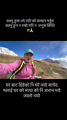 #koritreak#solotraveller #withoutmoneytravel #koritreak #mydistrictudaypurnepal 