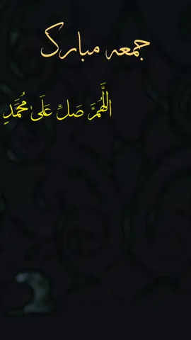 jumma Mubarak status 🥰#Allah #HazratMuhammad_saw_🕋🕋🕋🕋 #jummamubarakstatus #virltiktoklvideo #unfreezmyaccount 