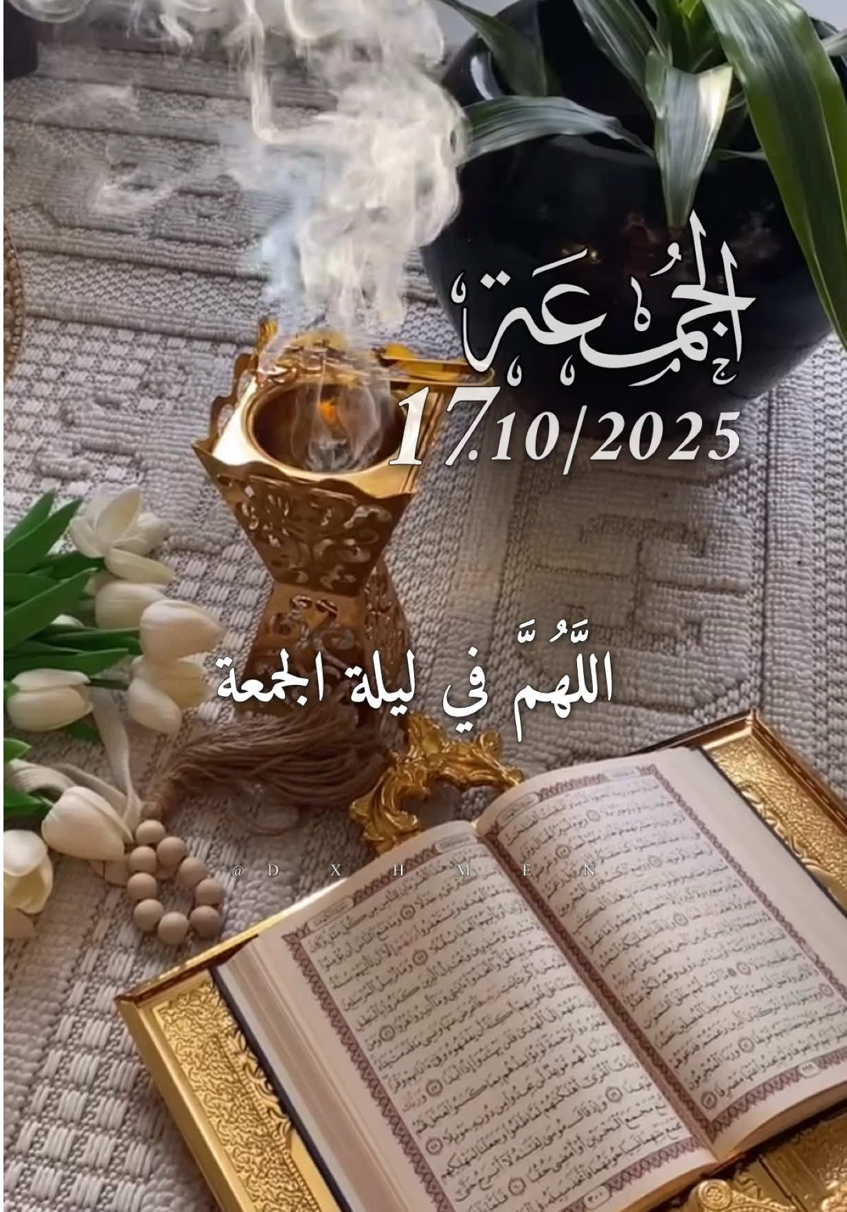 دعاء ليلة الجمعة 17/10/2025 🌸🌹🌺🌷 #دعاء_ليلة_الجمعة #جمعة_مباركة #اللهم_امين_يارب_العالمين #اللهم_صل_وسلم_على_نبينا_محمد #اللهم_لك_الحمد_ولك_الشكر  @𝑨𝒃𝒅_𝒆𝒓𝒓𝒂𝒉𝒎𝒆𝒏  @𝑨𝒃𝒅_𝒆𝒓𝒓𝒂𝒉𝒎𝒆𝒏 