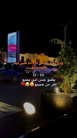 ,ِبحس،إني،بحبو،اكتر،من،حبيبو؟🥺😂♥️