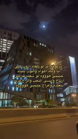 ماعوفه ابد لو القاه #اكسبلور #اغاني_عراقيه #غاني_مسرعه💥 #عراقي #😔 
